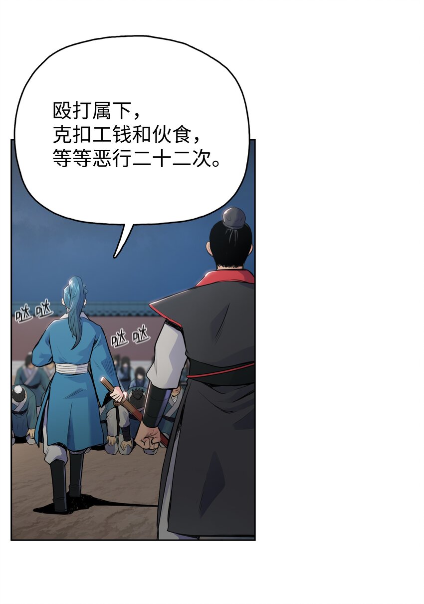 05 愤怒质问59