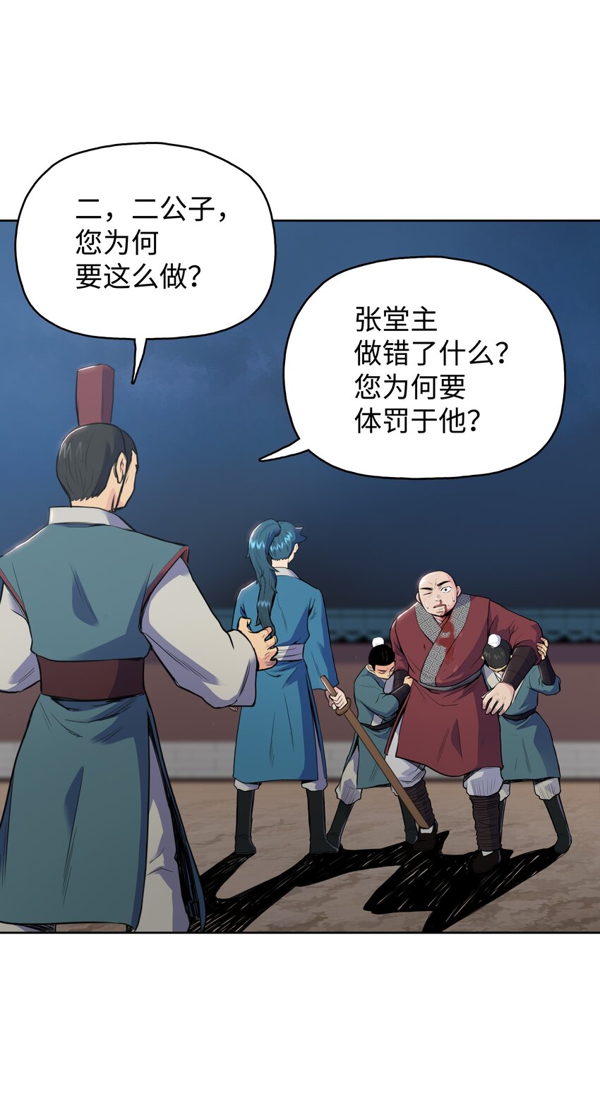 05 愤怒质问6