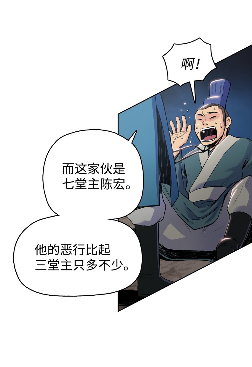 05 愤怒质问60