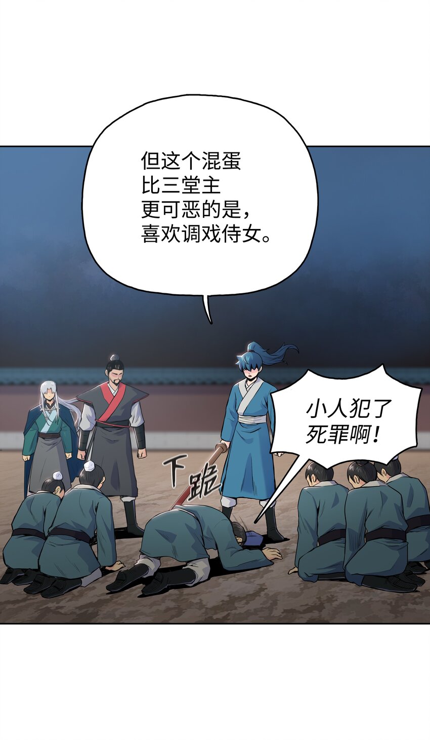 05 愤怒质问61