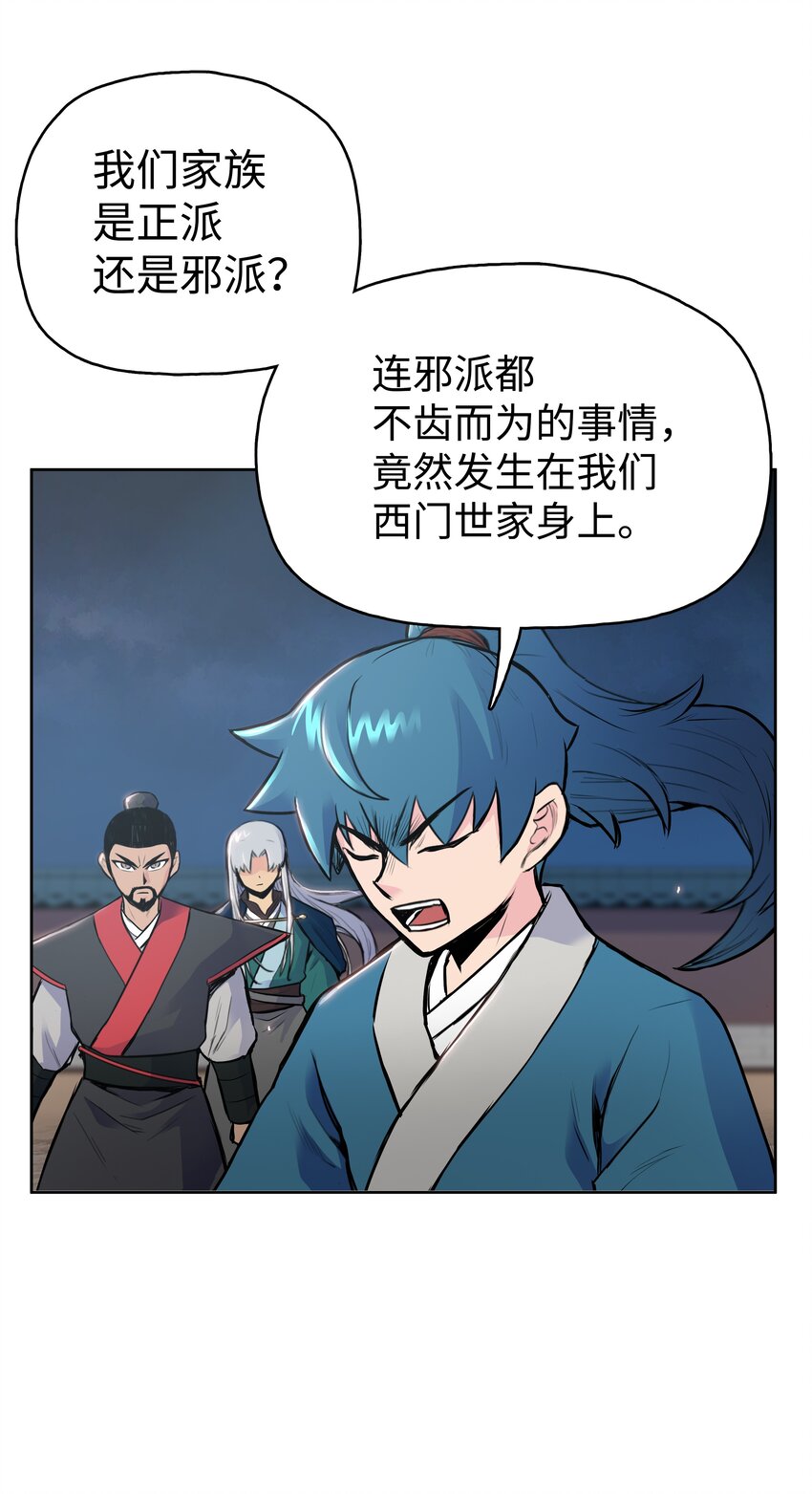 05 愤怒质问63