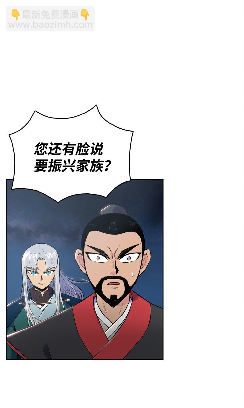 05 愤怒质问64