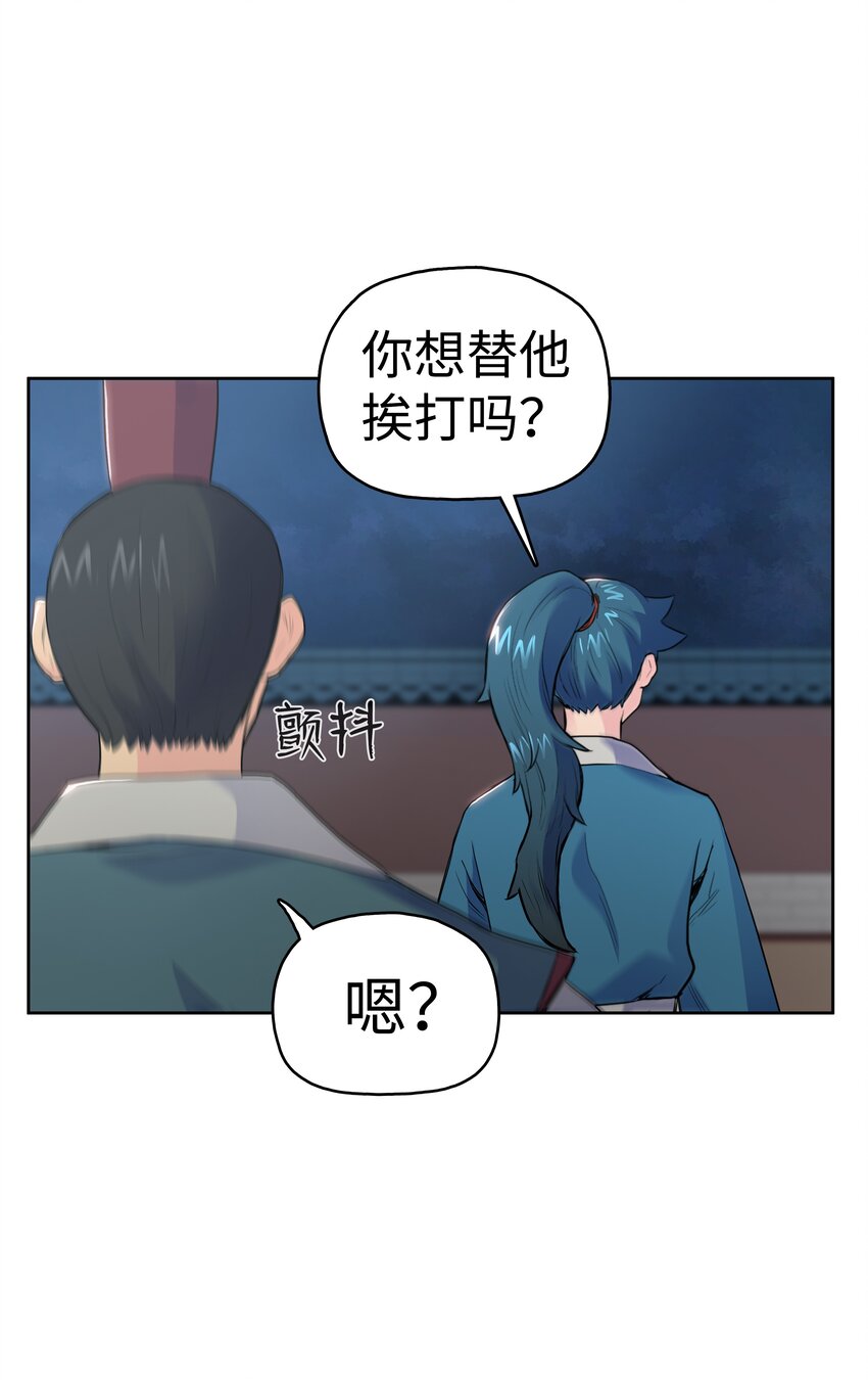 05 愤怒质问7