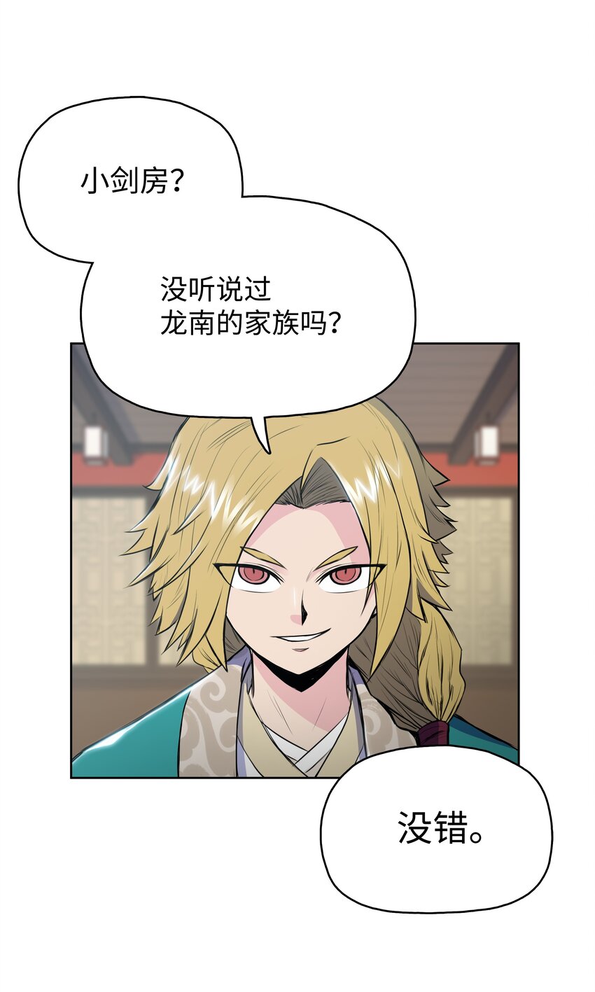 10 诸葛英36