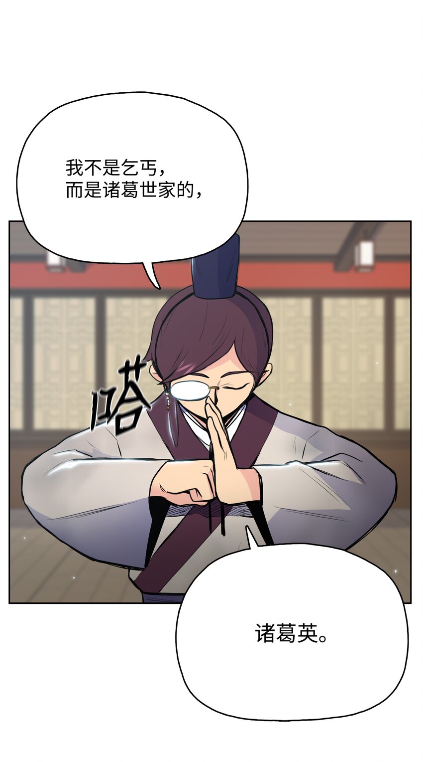 10 诸葛英41