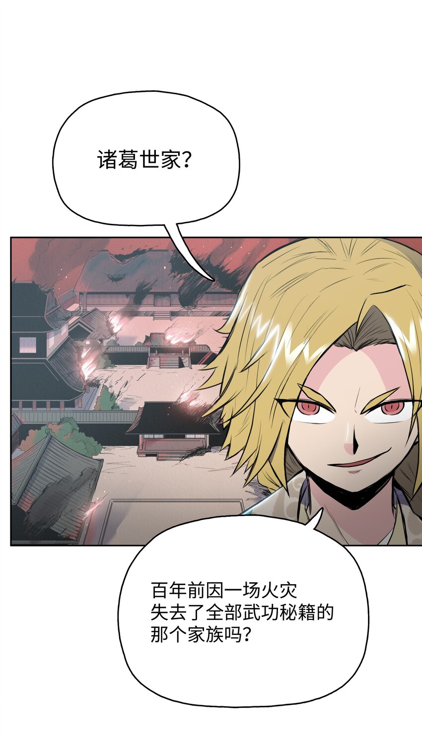 10 诸葛英42