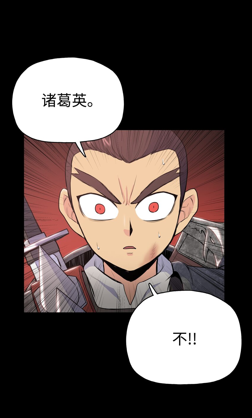 10 诸葛英71