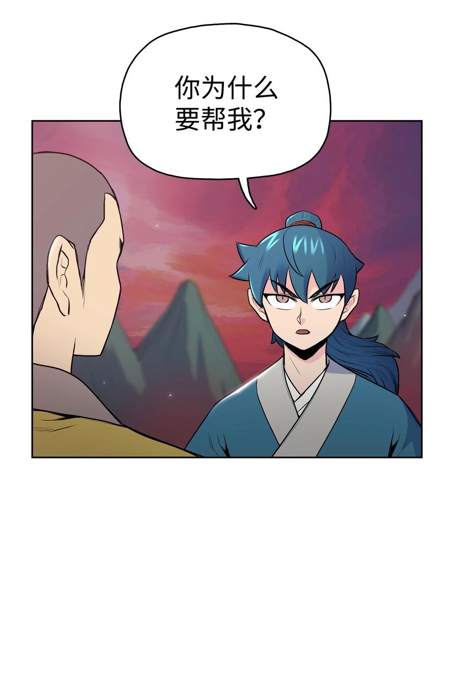 18 义天讨伐会10
