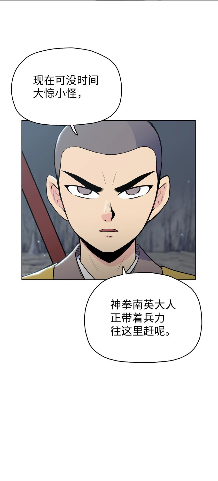 18 义天讨伐会15
