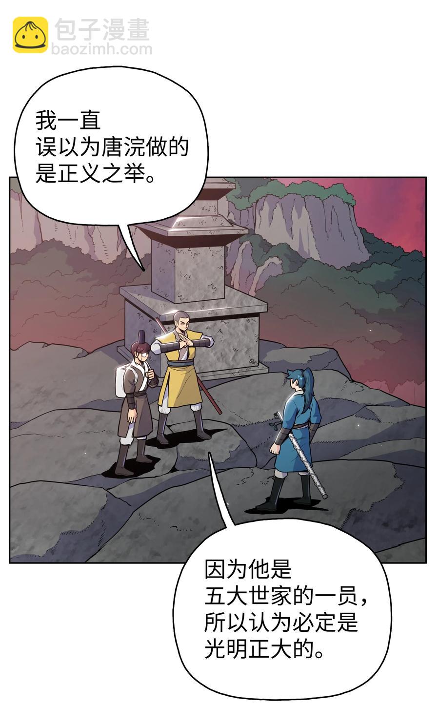 18 义天讨伐会18