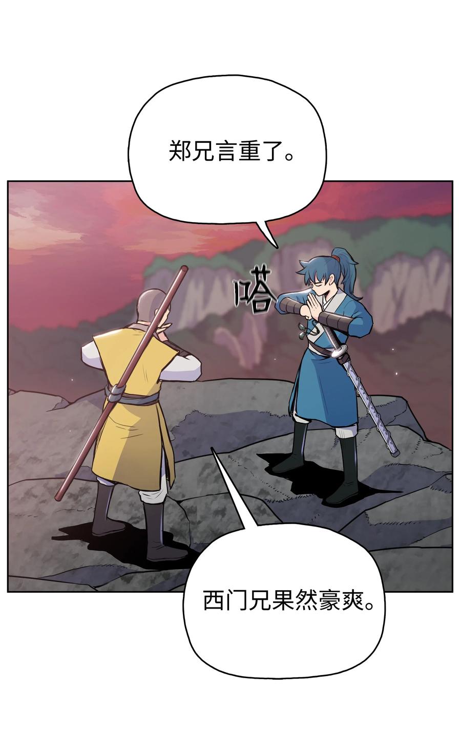 18 义天讨伐会23