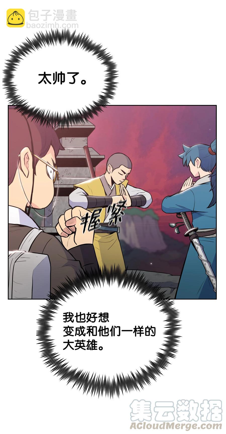 18 义天讨伐会24