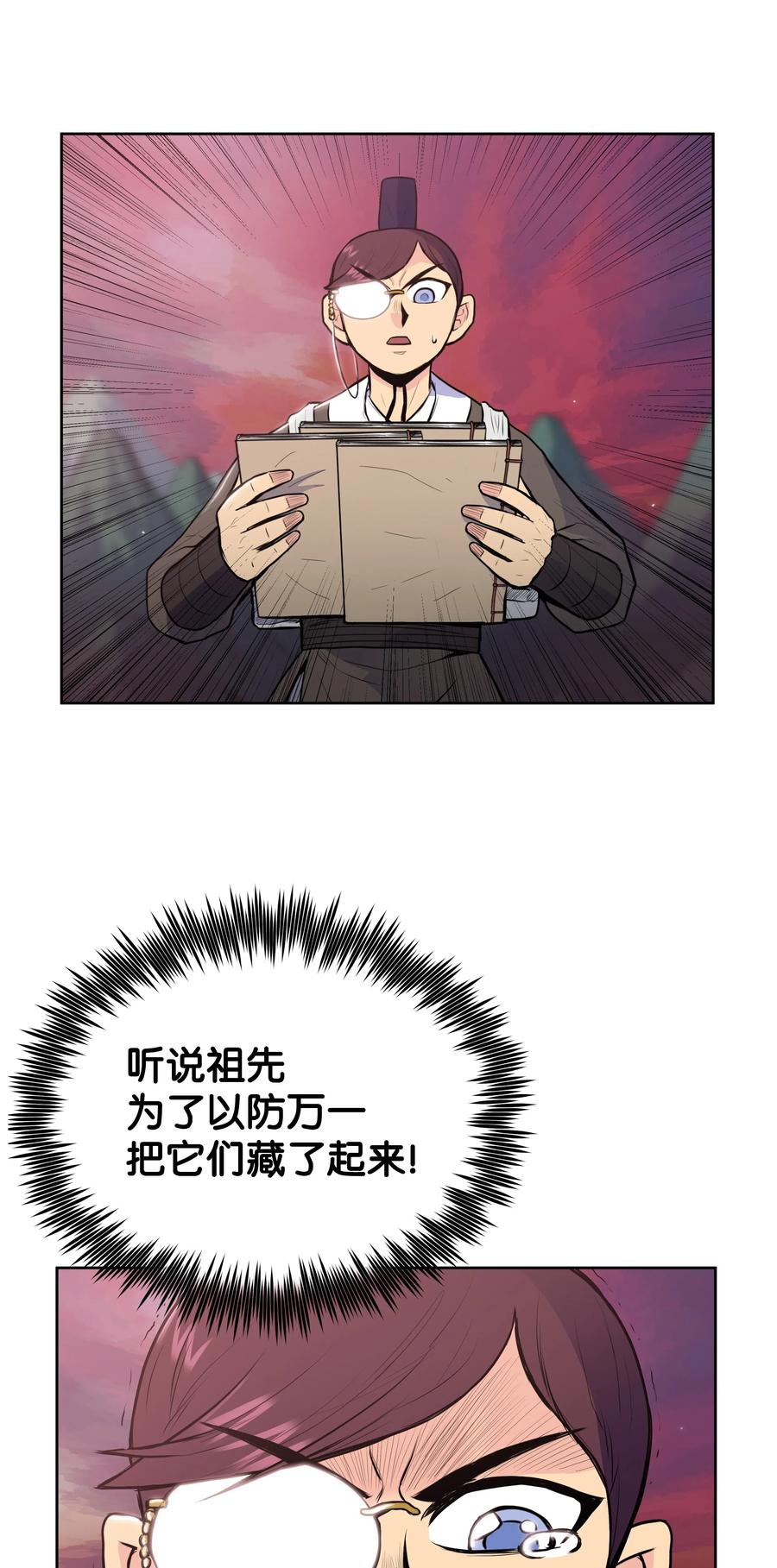 18 义天讨伐会27