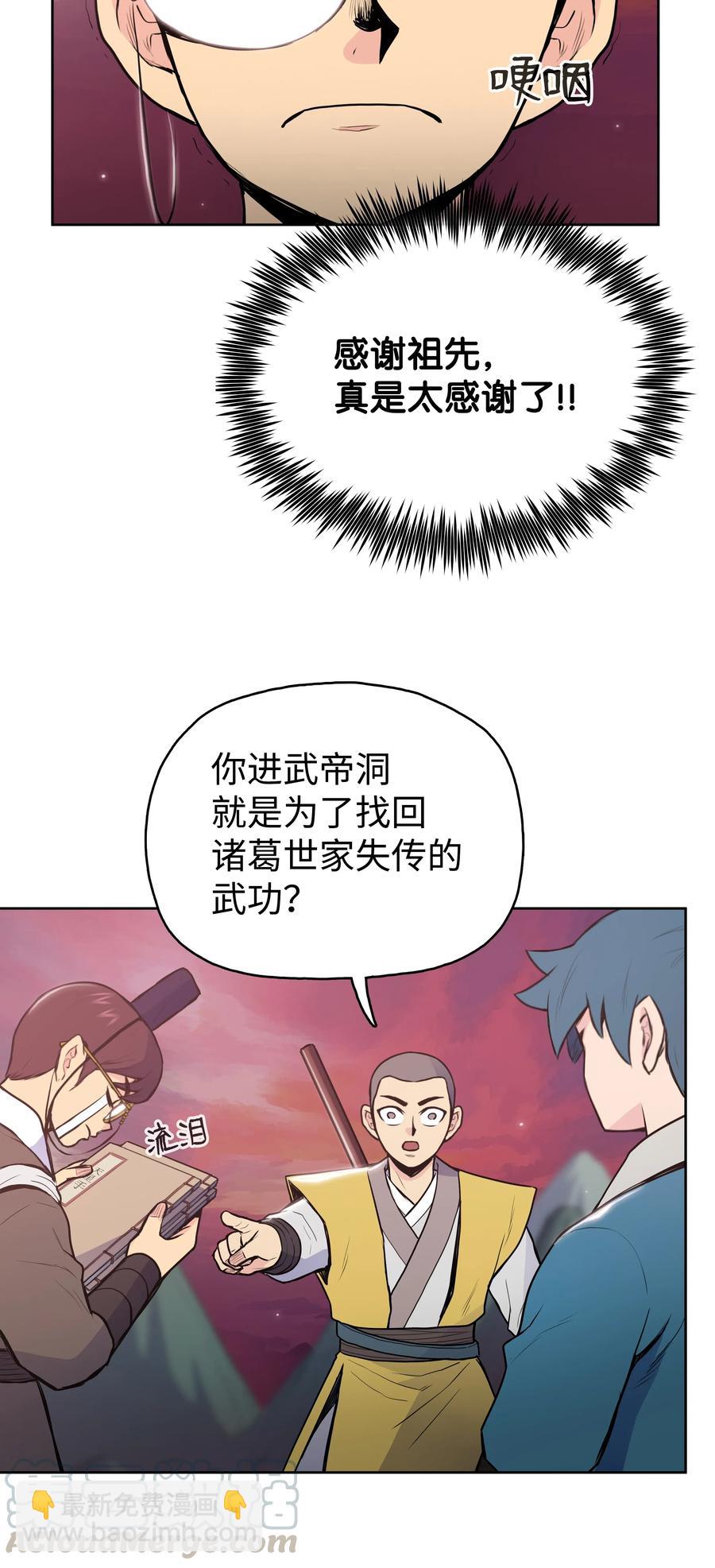 18 义天讨伐会28