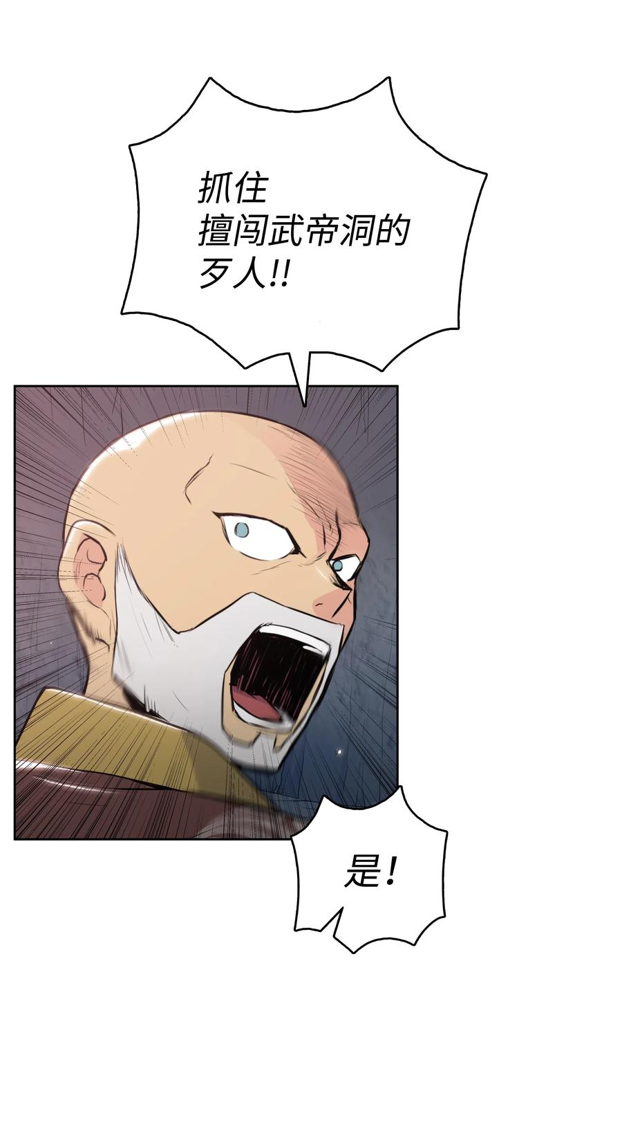 18 义天讨伐会3