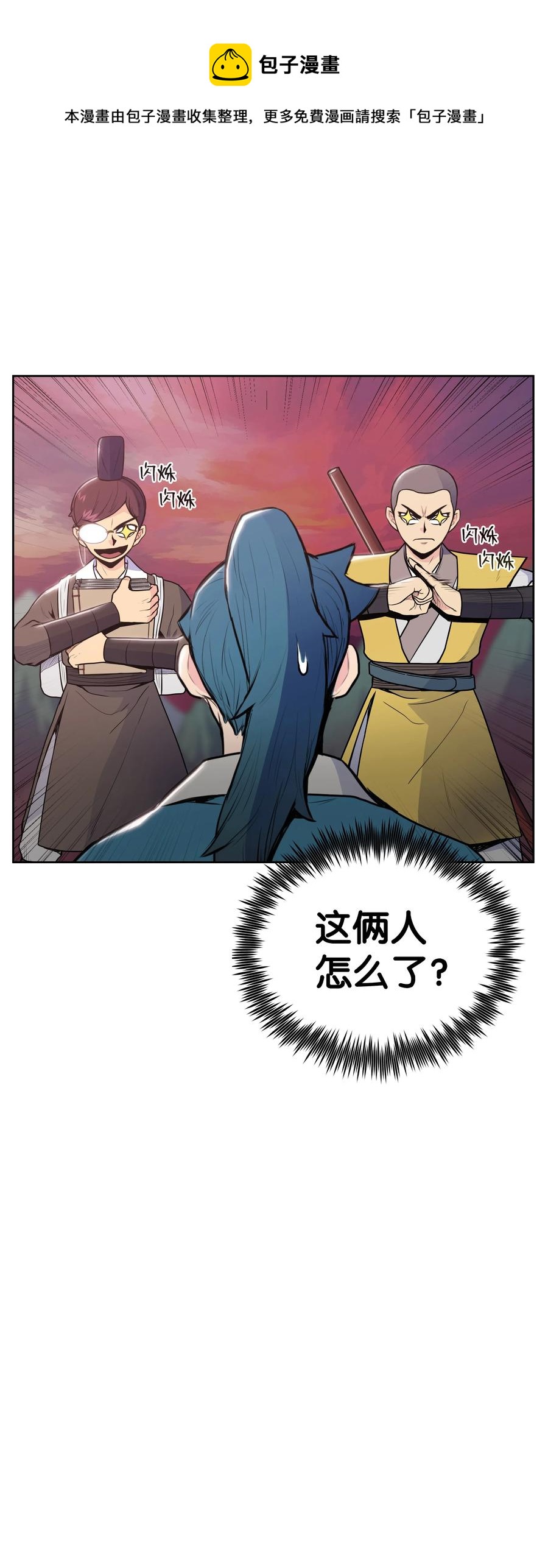 18 义天讨伐会31