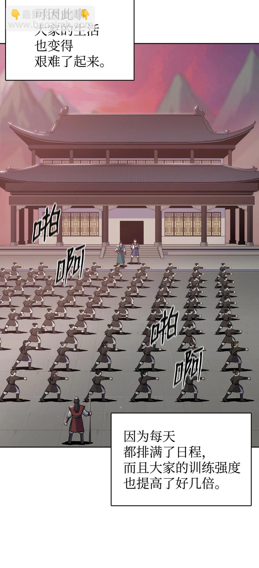 18 义天讨伐会34