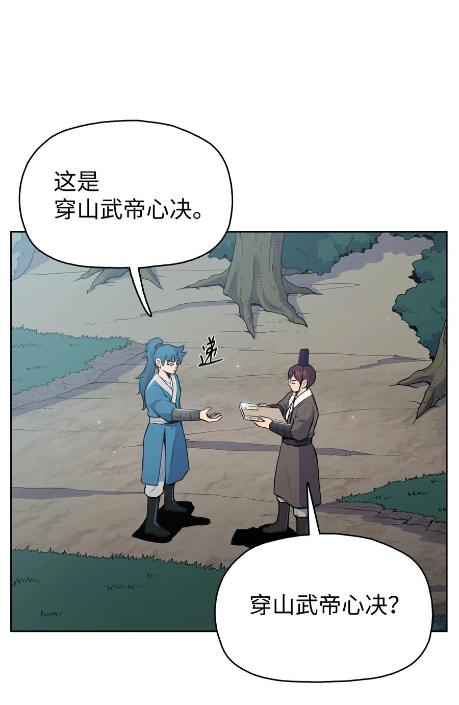 18 义天讨伐会47