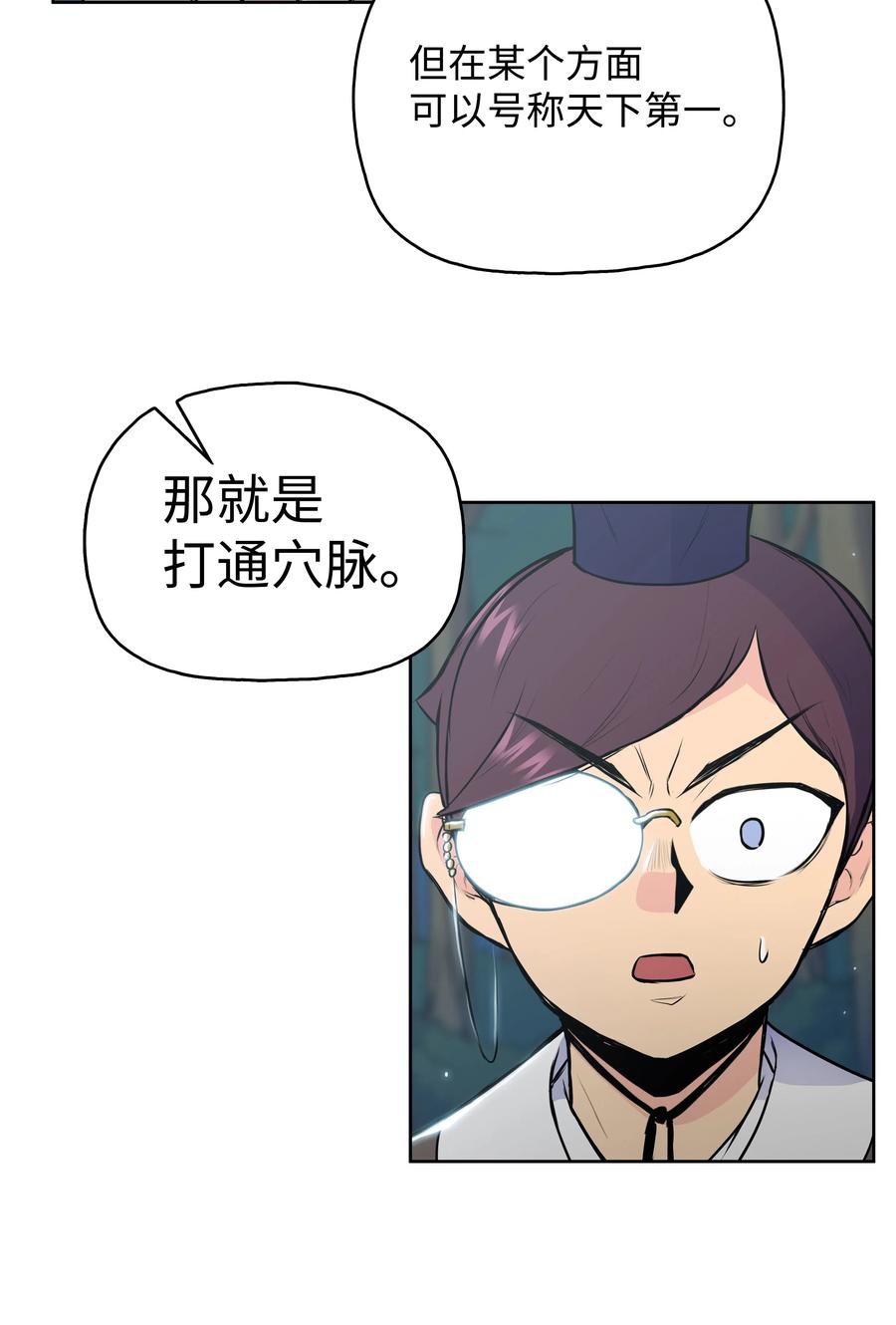 18 义天讨伐会49