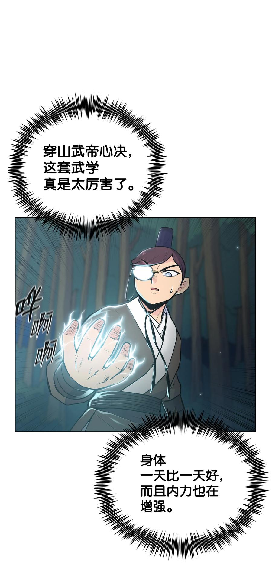 18 义天讨伐会55