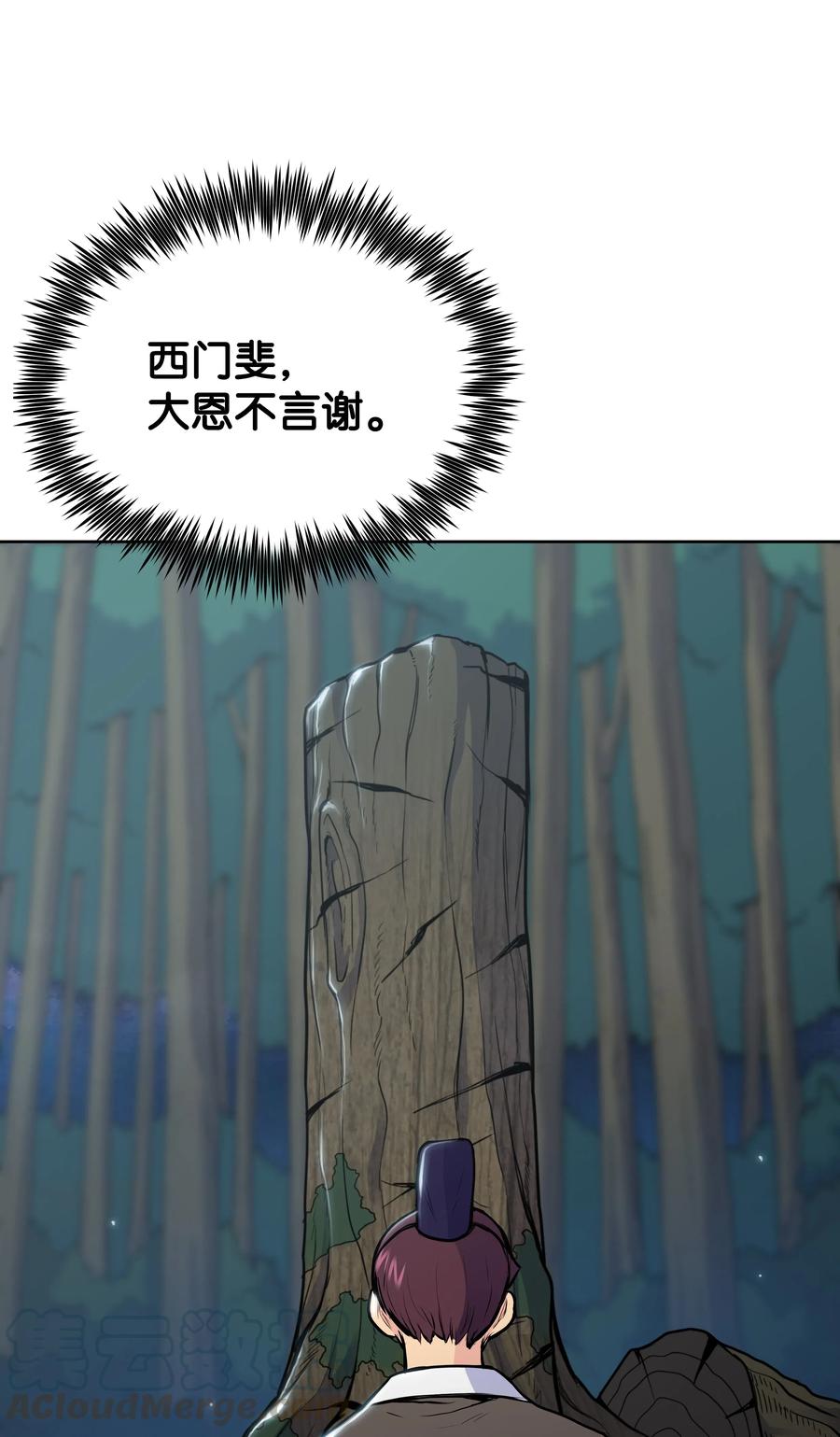 18 义天讨伐会56