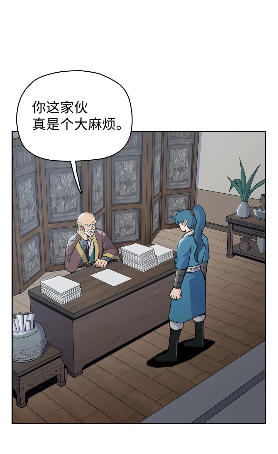 18 义天讨伐会59