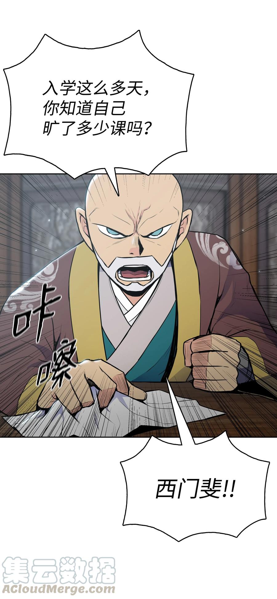 18 义天讨伐会60