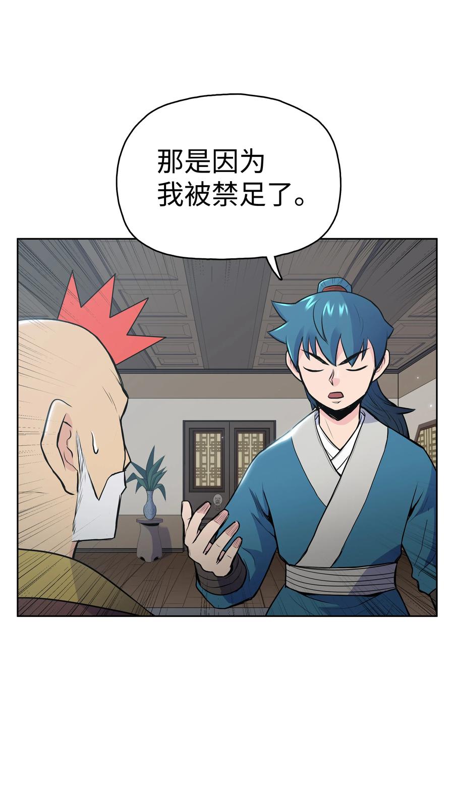 18 义天讨伐会61