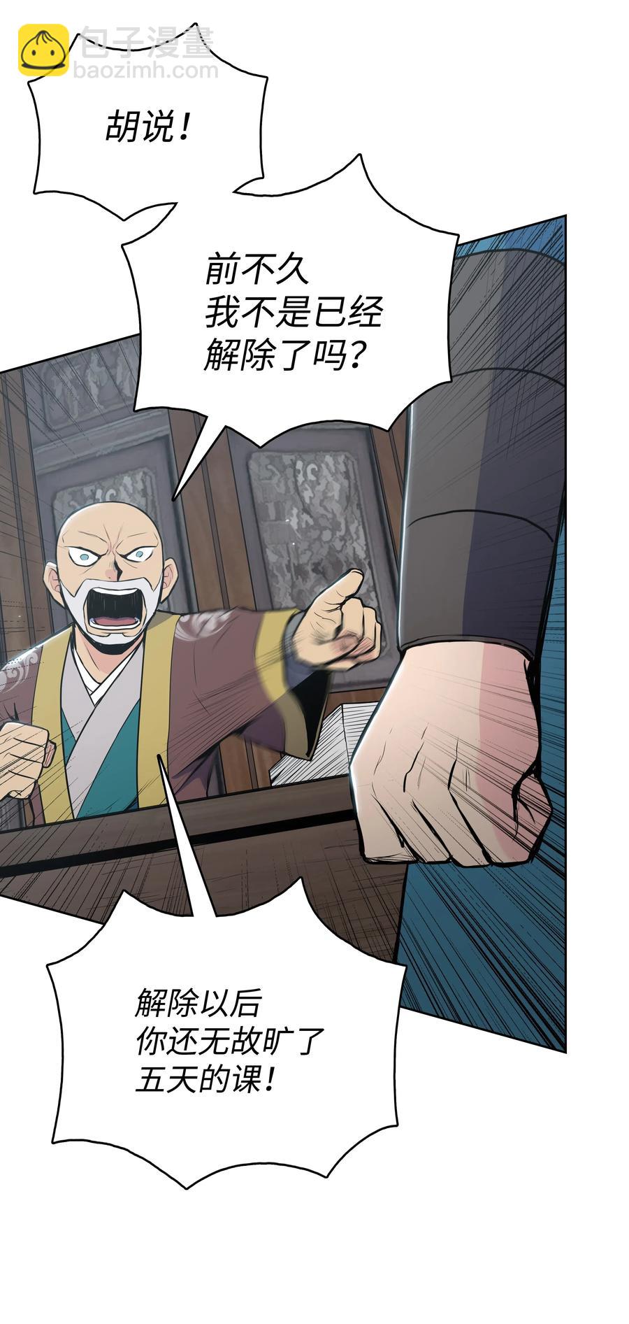18 义天讨伐会63