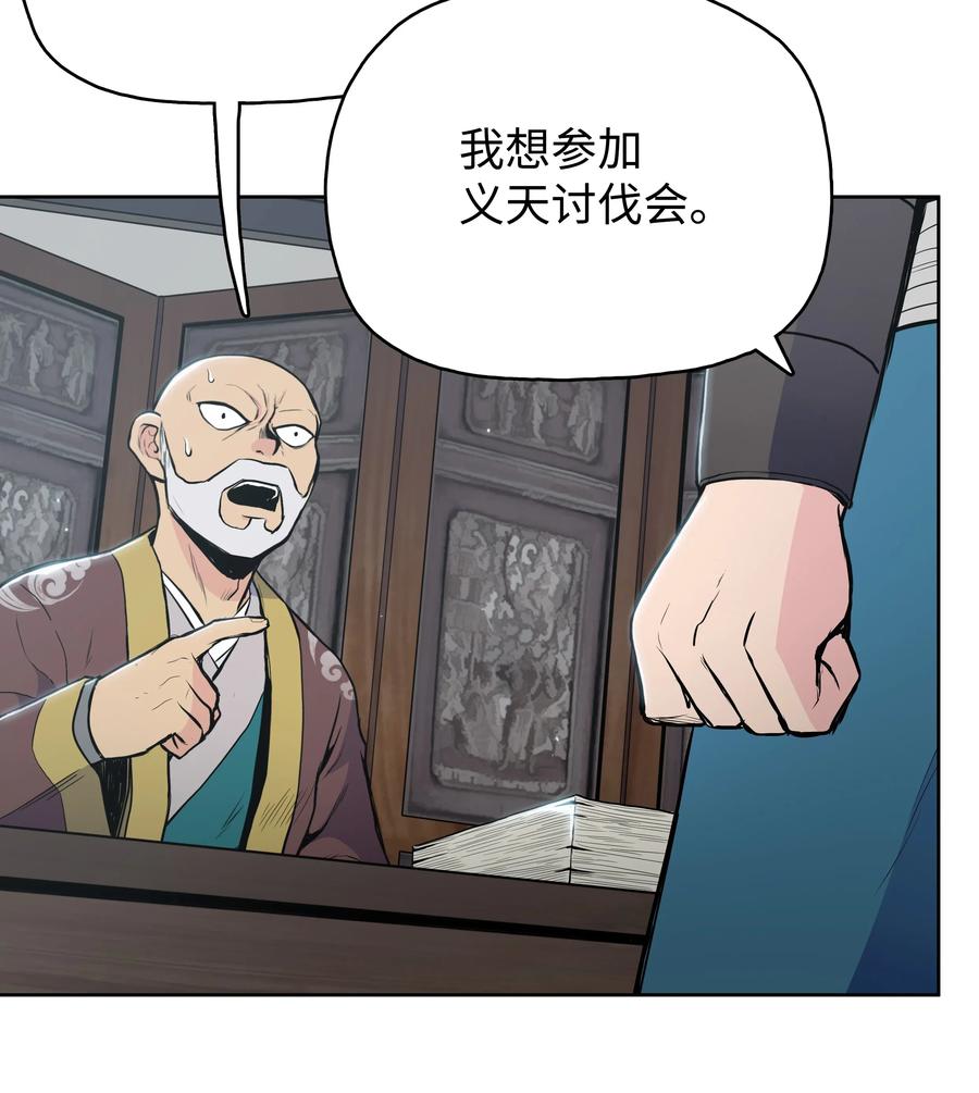 18 义天讨伐会65