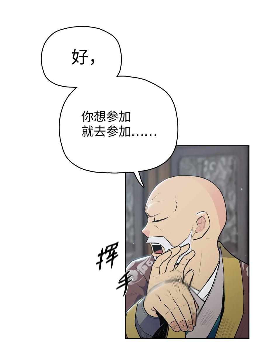 18 义天讨伐会66