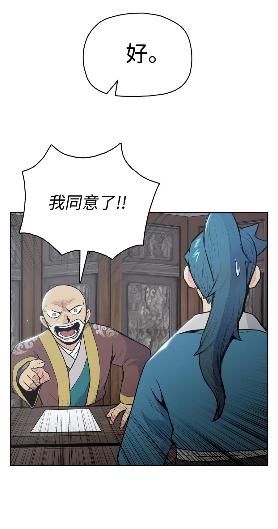 18 义天讨伐会73