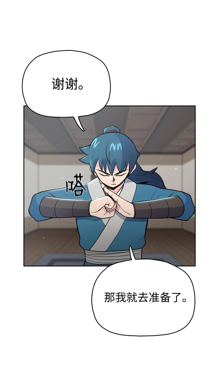 18 义天讨伐会74