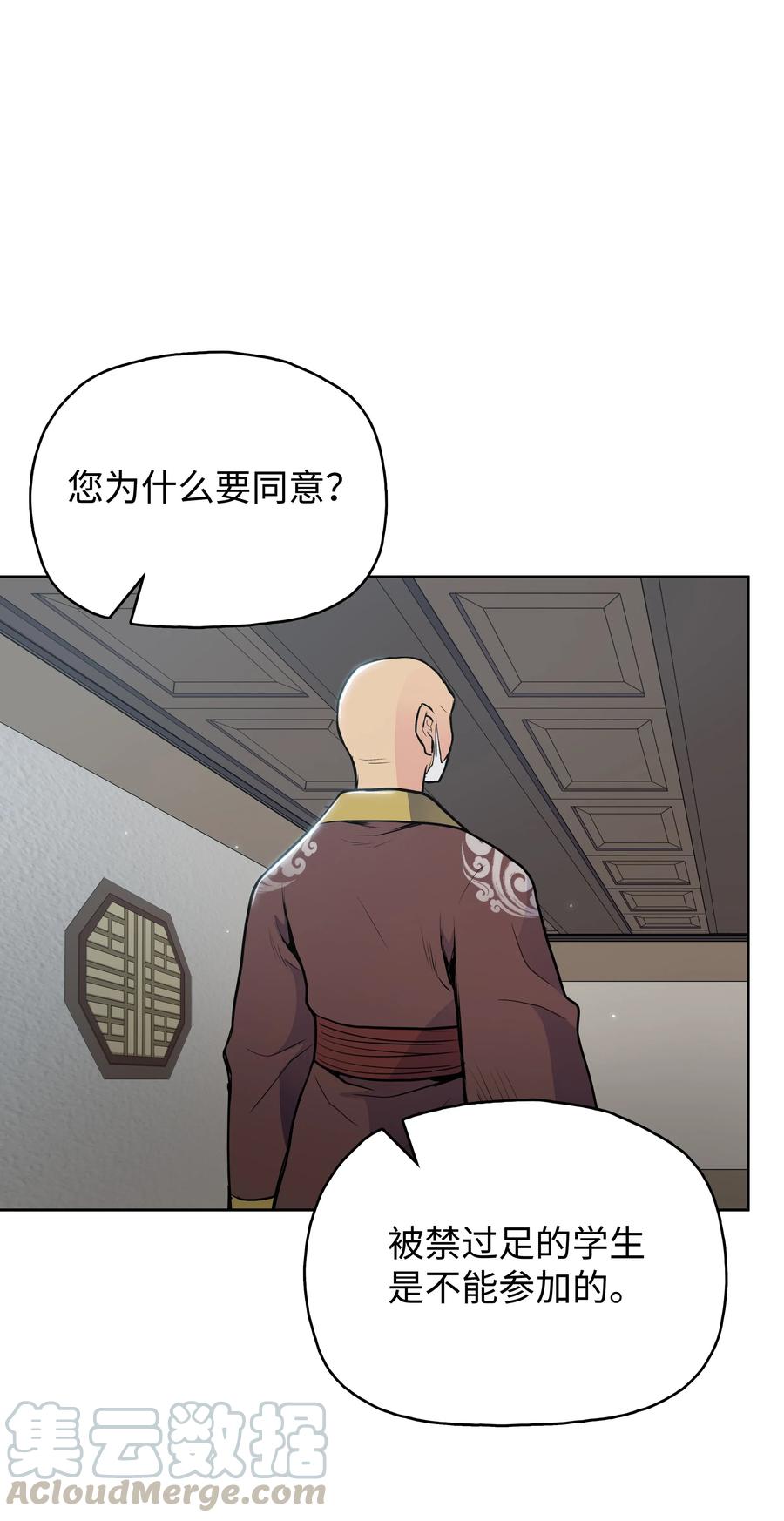 18 义天讨伐会76