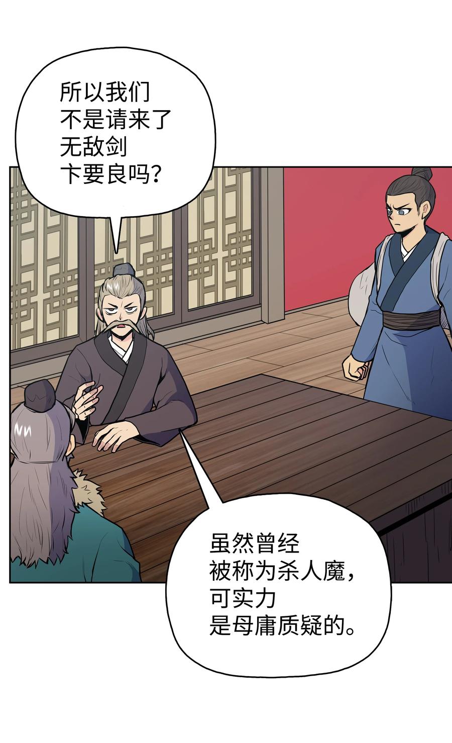 20 无敌剑10