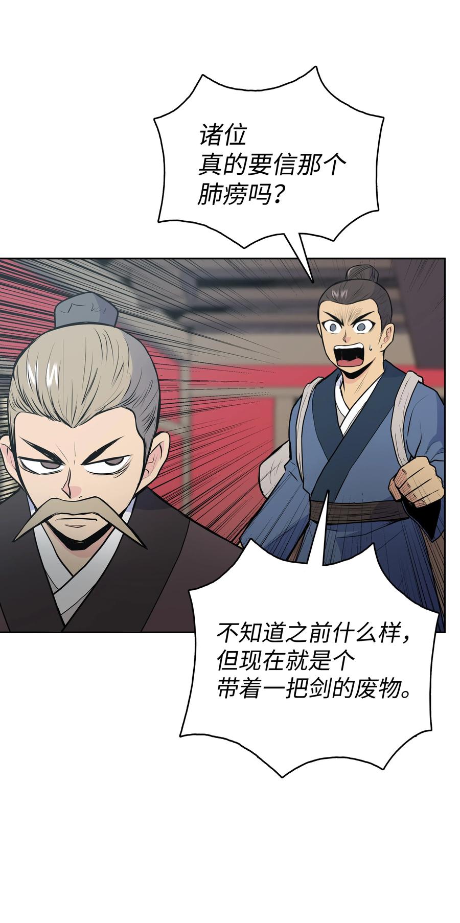 20 无敌剑11