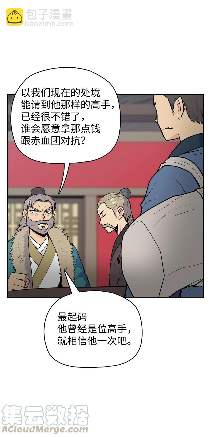 20 无敌剑12