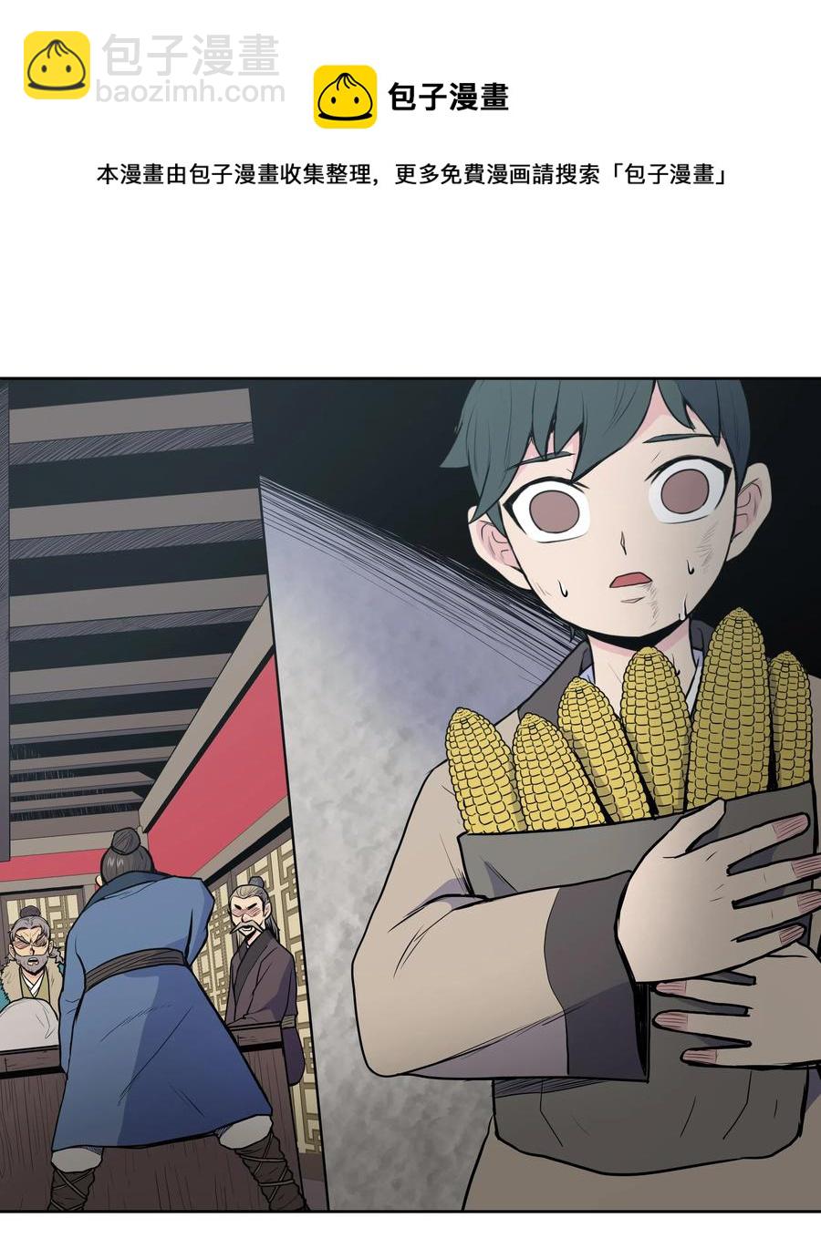20 无敌剑18
