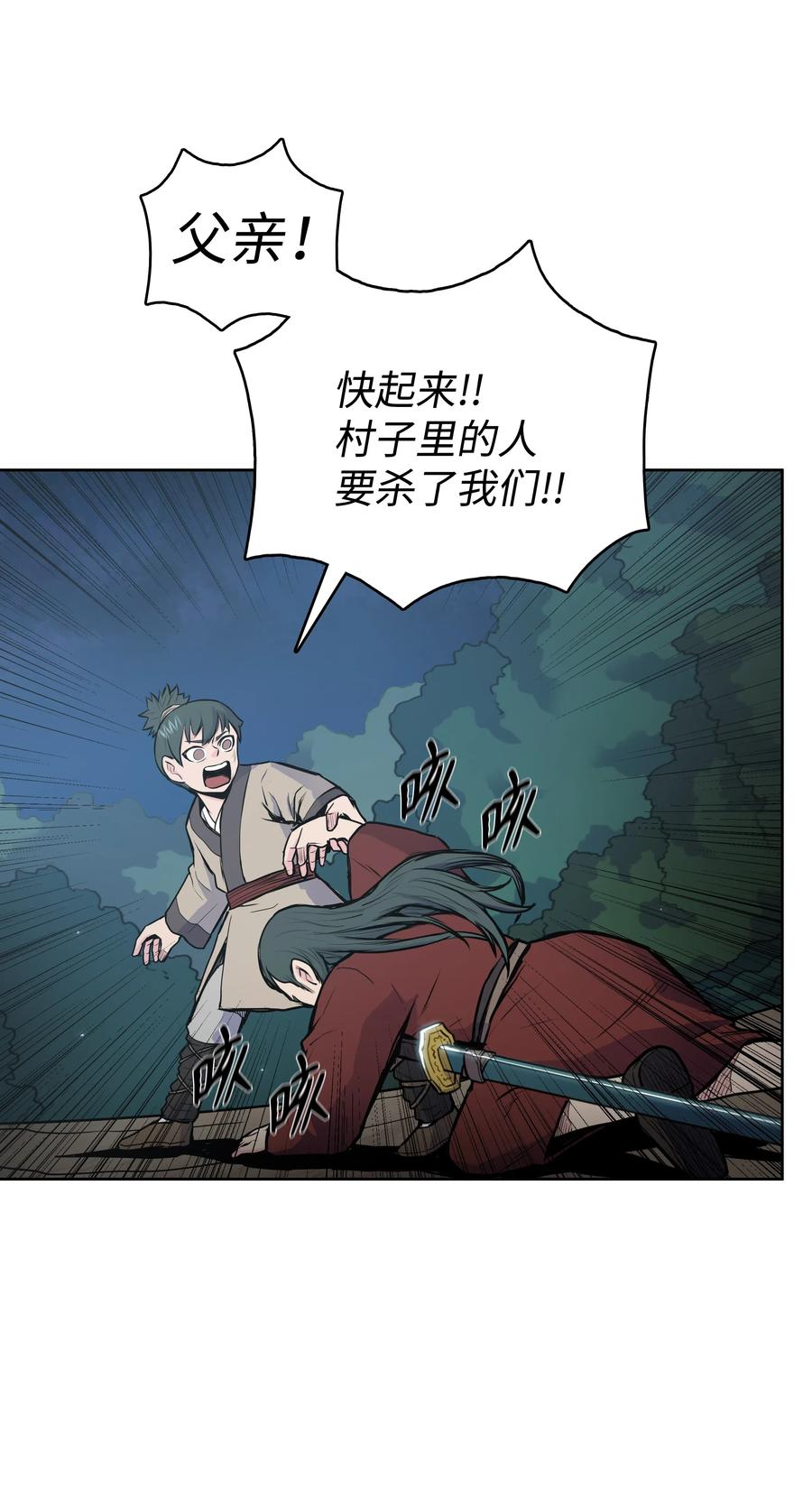 20 无敌剑25