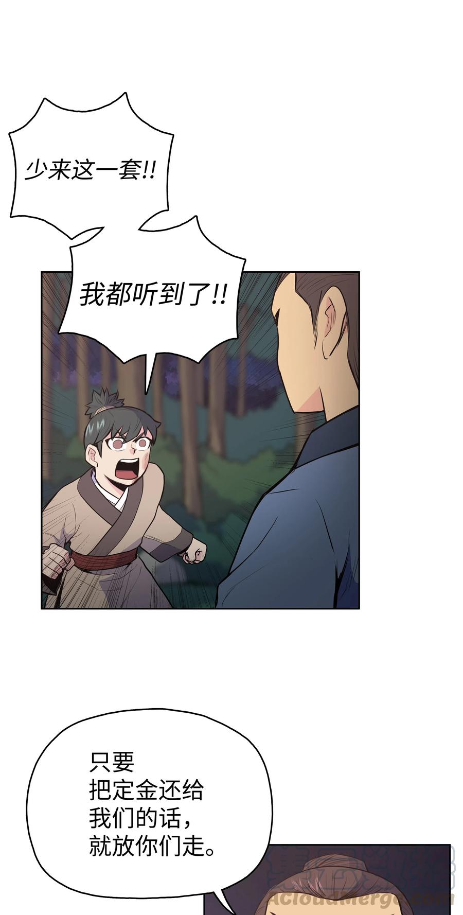 20 无敌剑28