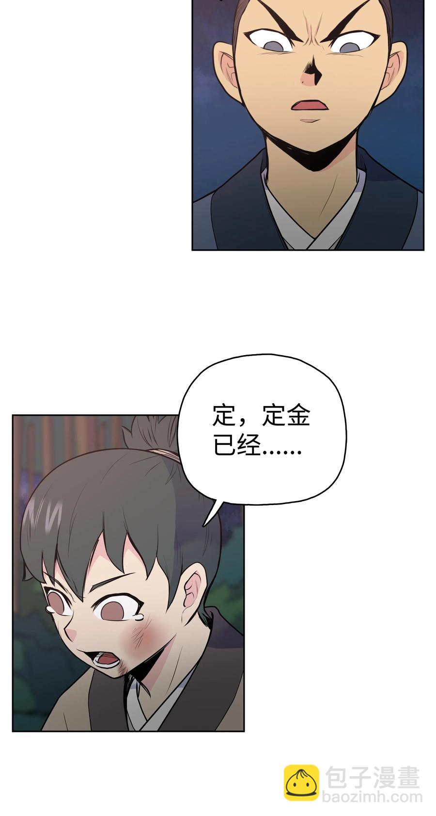 20 无敌剑29