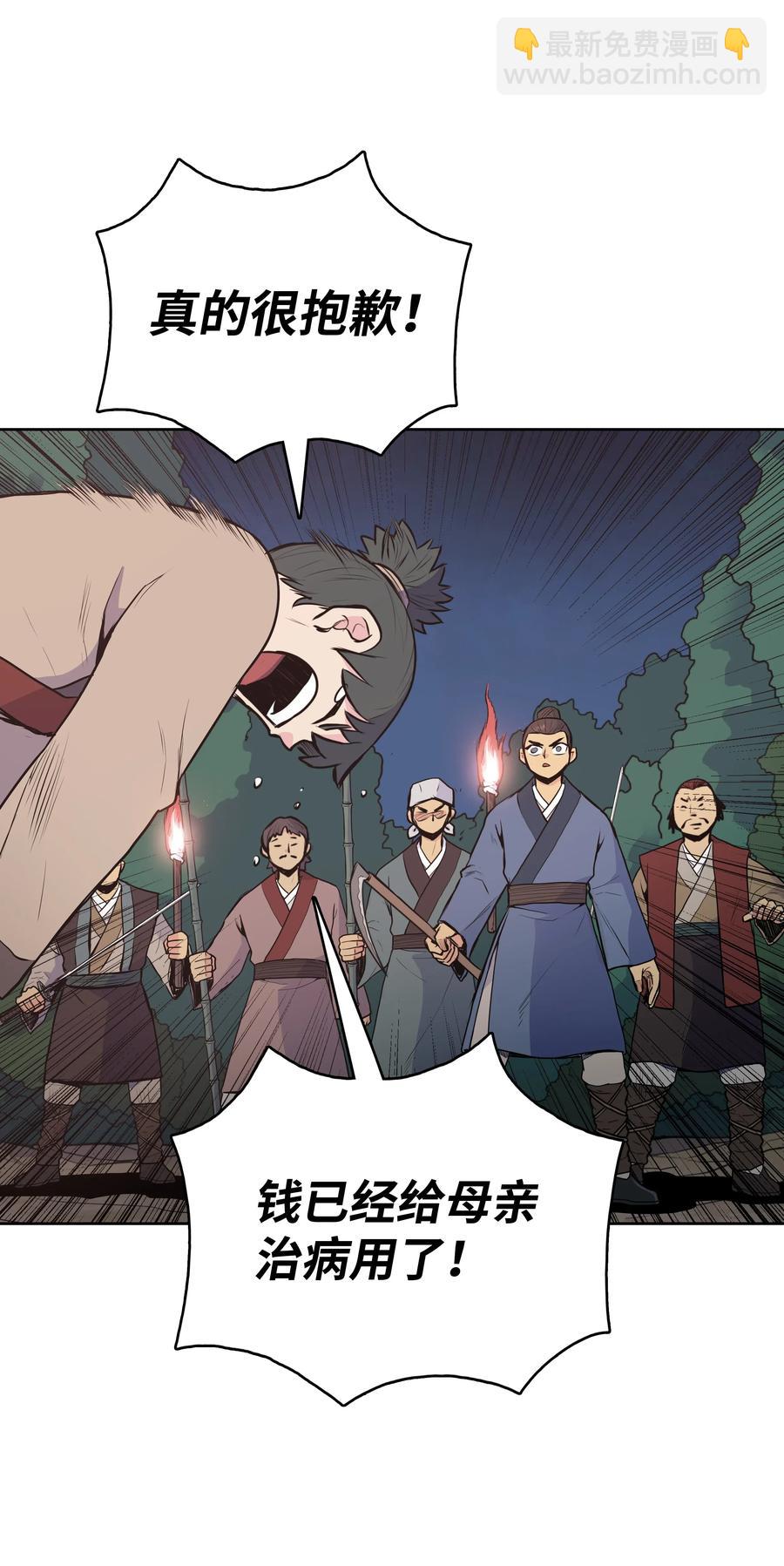 20 无敌剑30