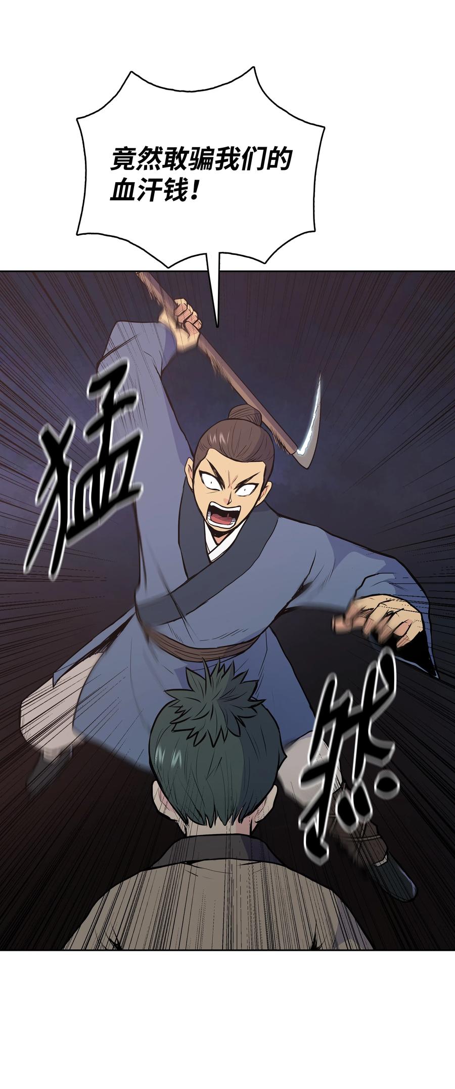 20 无敌剑34