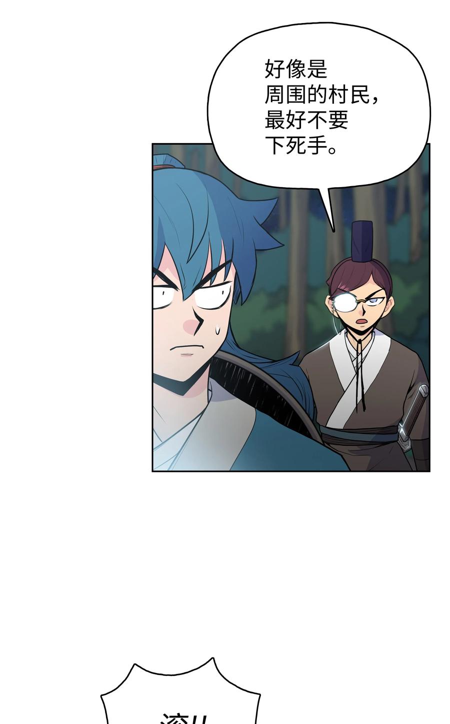 20 无敌剑41