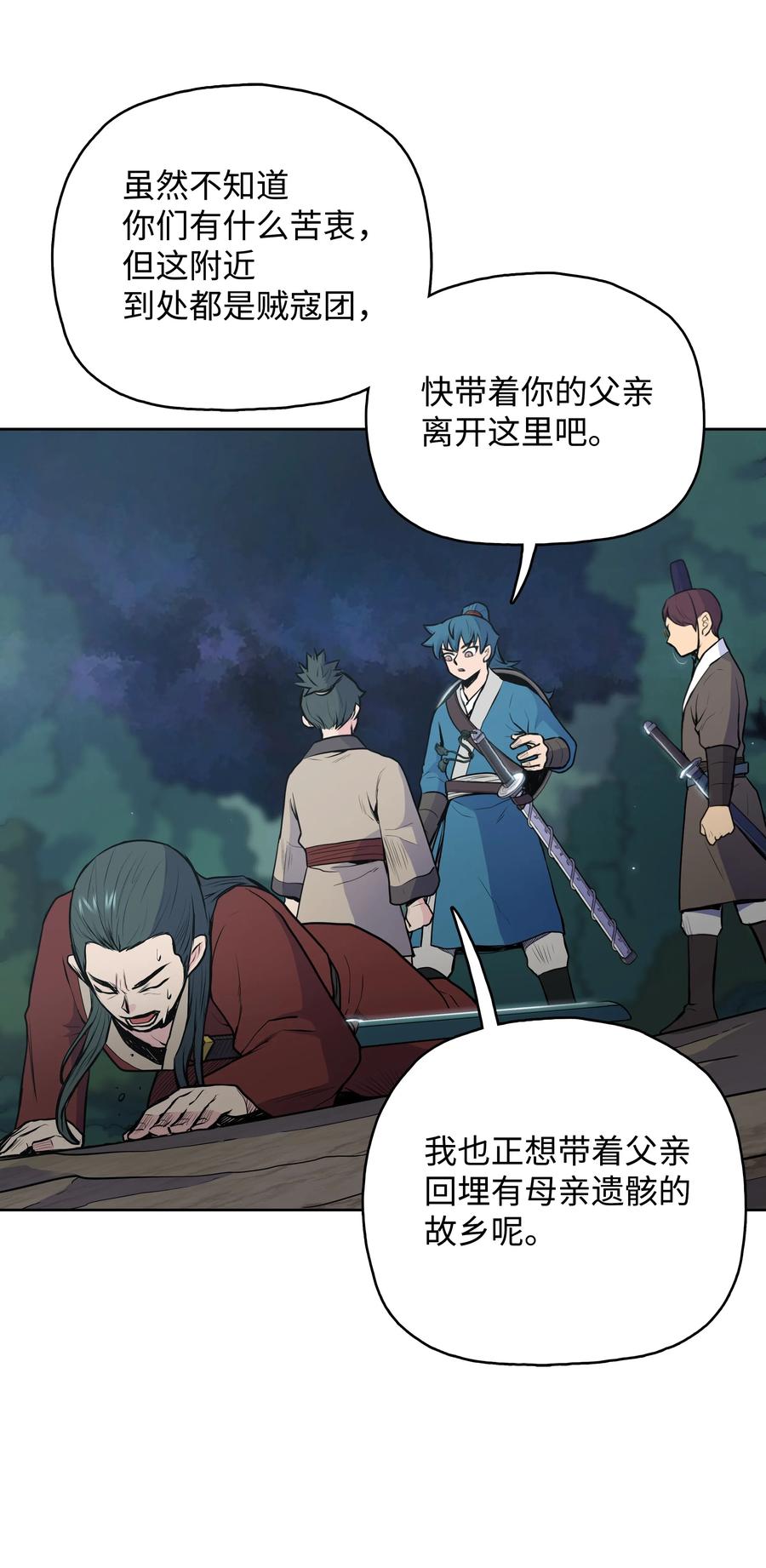 20 无敌剑45