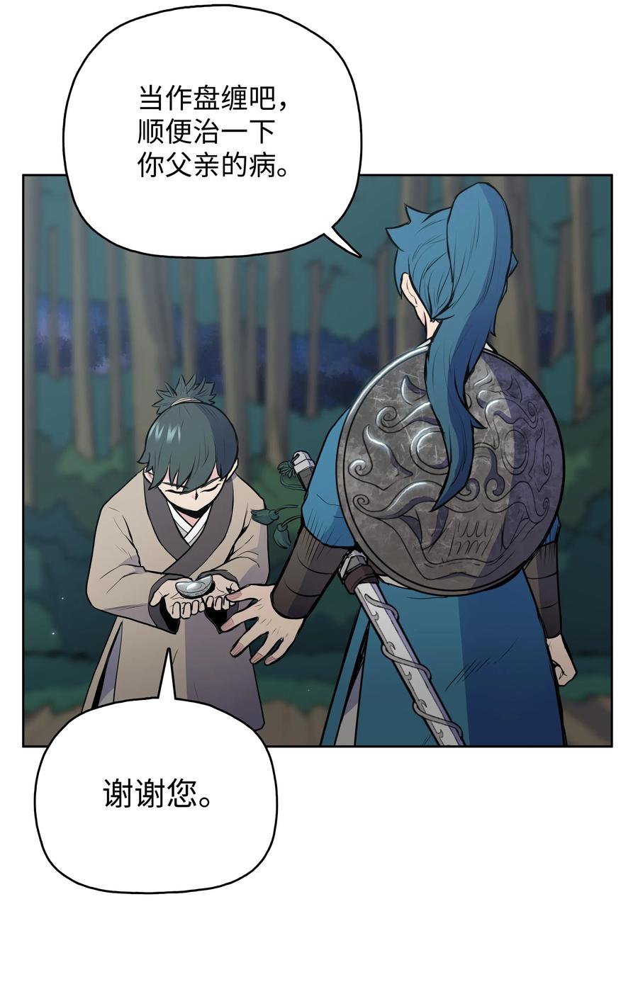 20 无敌剑49