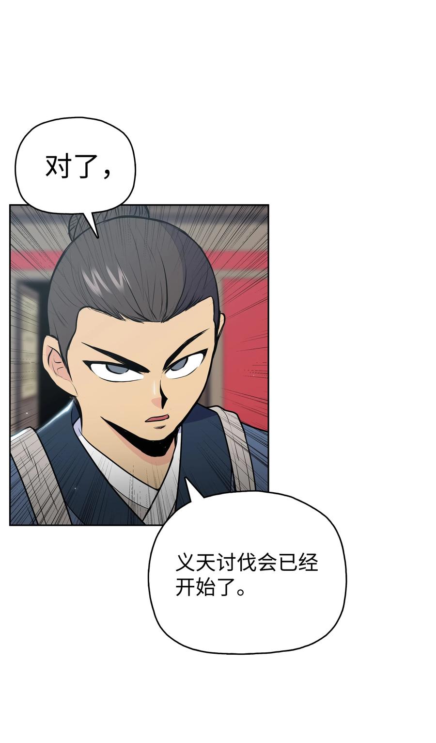 20 无敌剑5