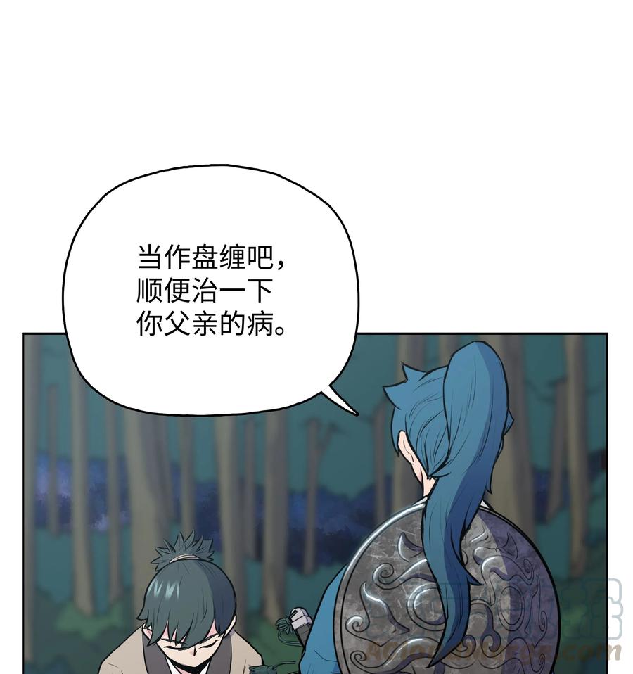 20 无敌剑52