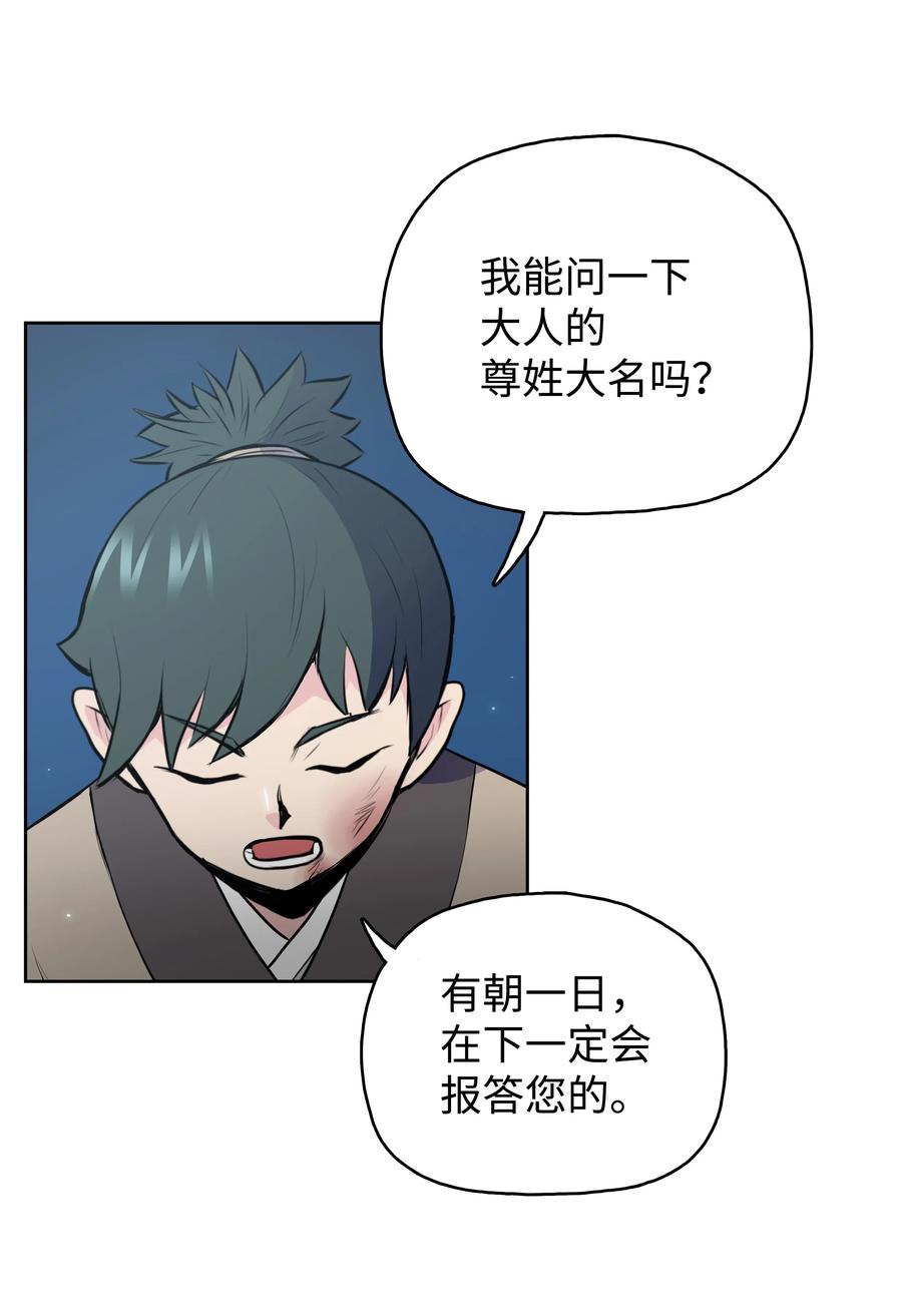 20 无敌剑54