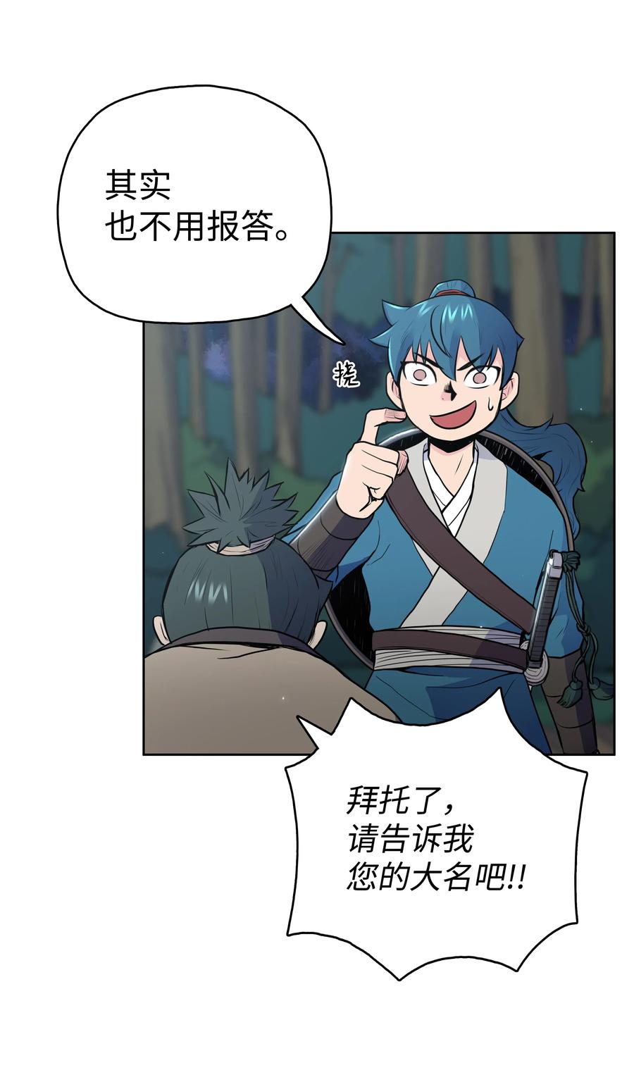 20 无敌剑55